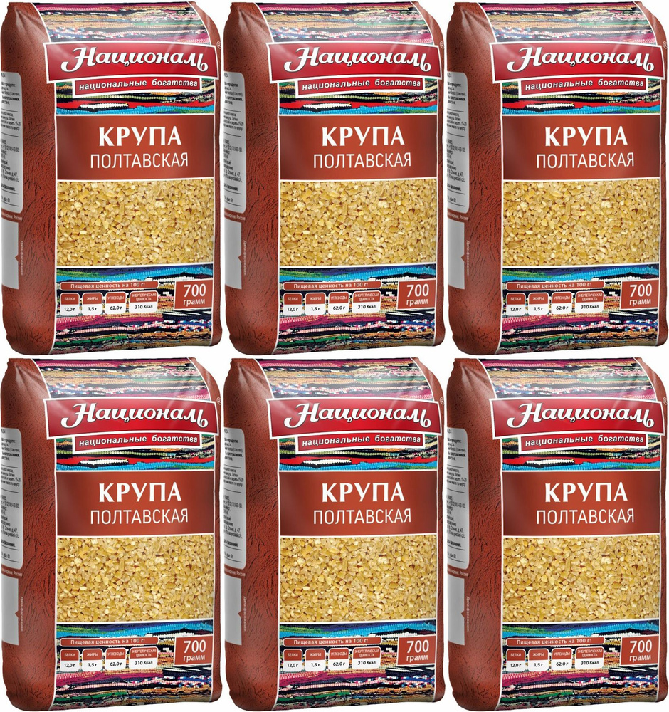 Крупа пшеничная Националь Полтавская, комплект: 6 упаковок по 700 г  #1