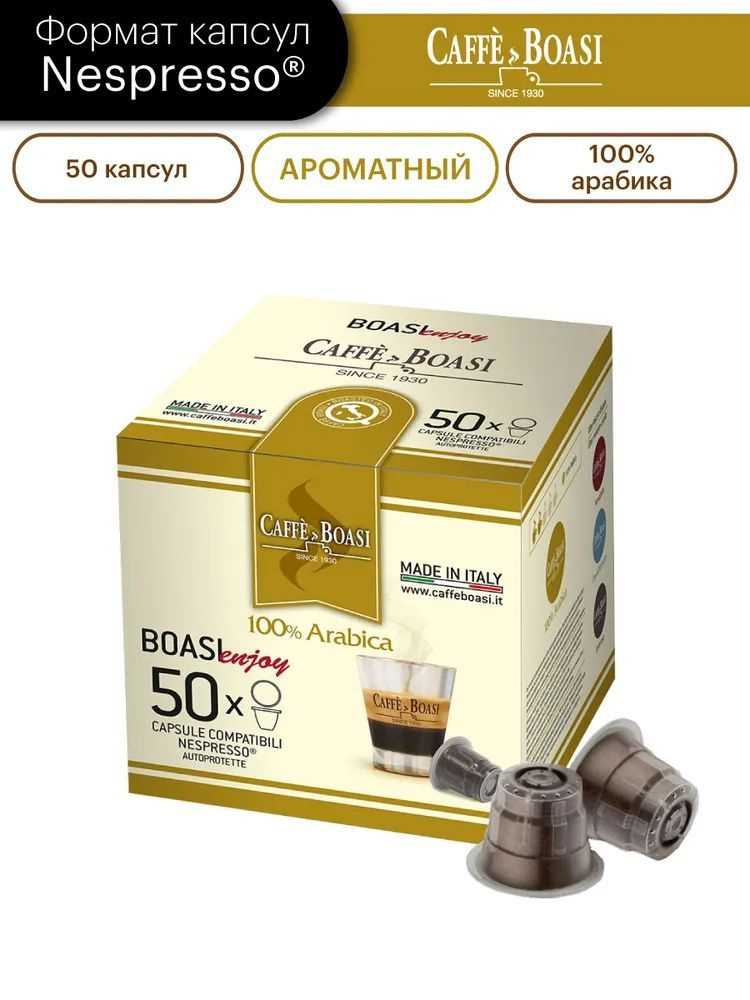 Кофе в капсулах формата Nespresso, Caffe Boasi Enjoy "100% Arabica", зерновой 50 шт.  #1