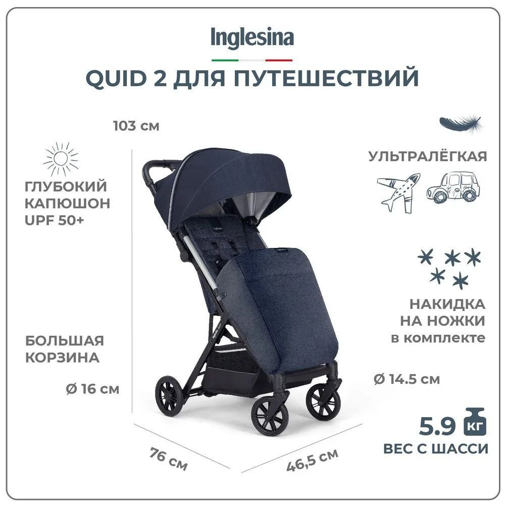 Коляска прогулочная детская Inglesina Quid 2 Midnight Blue темно-синий, компактная для ребенка с 6 месяцев #1