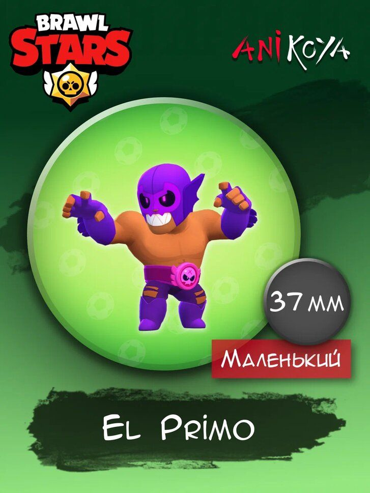 Набор значков Бравл старс значки на рюкзак Brawl Stars мерч #1