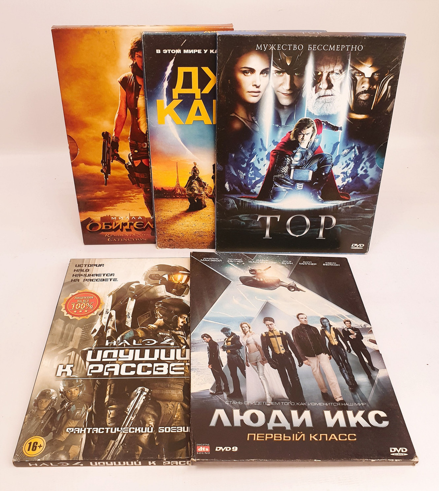 Комплект из 5 DVD дисков: Обитель зла 3, Тор, Джон Картер и другие  #1