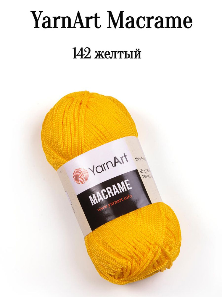 Ярнарт Макраме 142 желтый #1