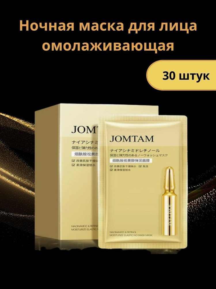 Jomtam Сыворотка для лица Антивозрастной уход, 60 мл #1