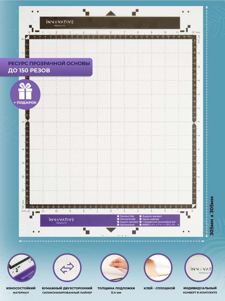 Коврик (мат) для резки Стандартный для плоттеров Brother серии CM аналог CAMATSTD12  #1