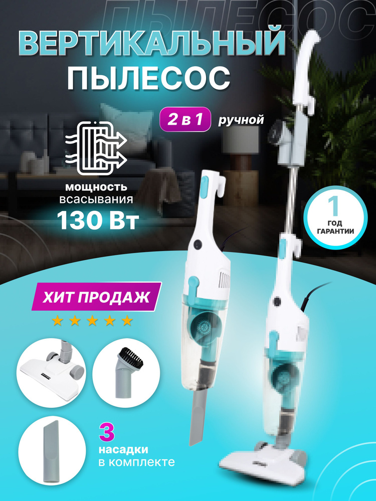 Пылесос для дома Proffi Home PH8966 #1