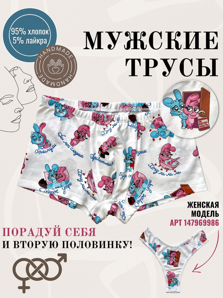 Трусы боксеры, 1 шт #1