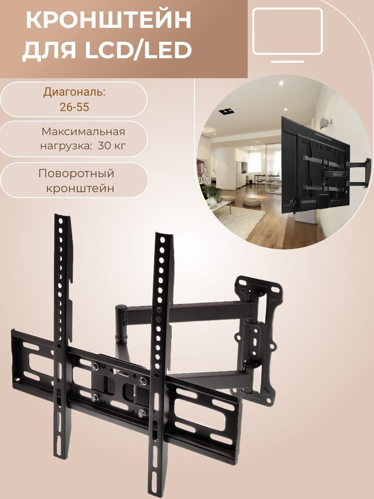 Кронштейн для телевизора, монитор Орбита OT-HOD13 кронштейн для LCD/LED (26-55)  #1