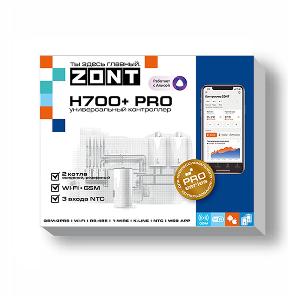 ZONT H700+ PRO универсальный контроллер #1