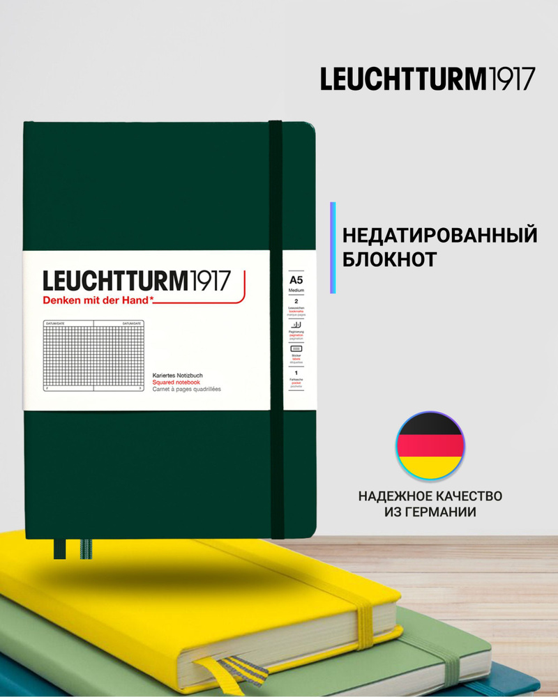 Блокнот Leuchtturm1917 Natural Colors A5 (14.5x21см), 80г/м2, 251 стр. (125 л.), в клетку, твердая обложка #1