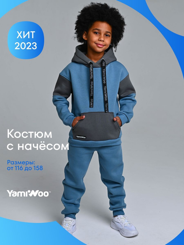 Костюм спортивный YAMIWOO #1