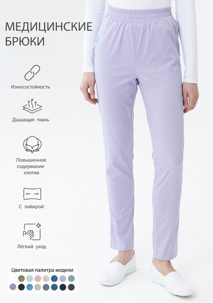 Медицинские брюки женские Medcostume #1