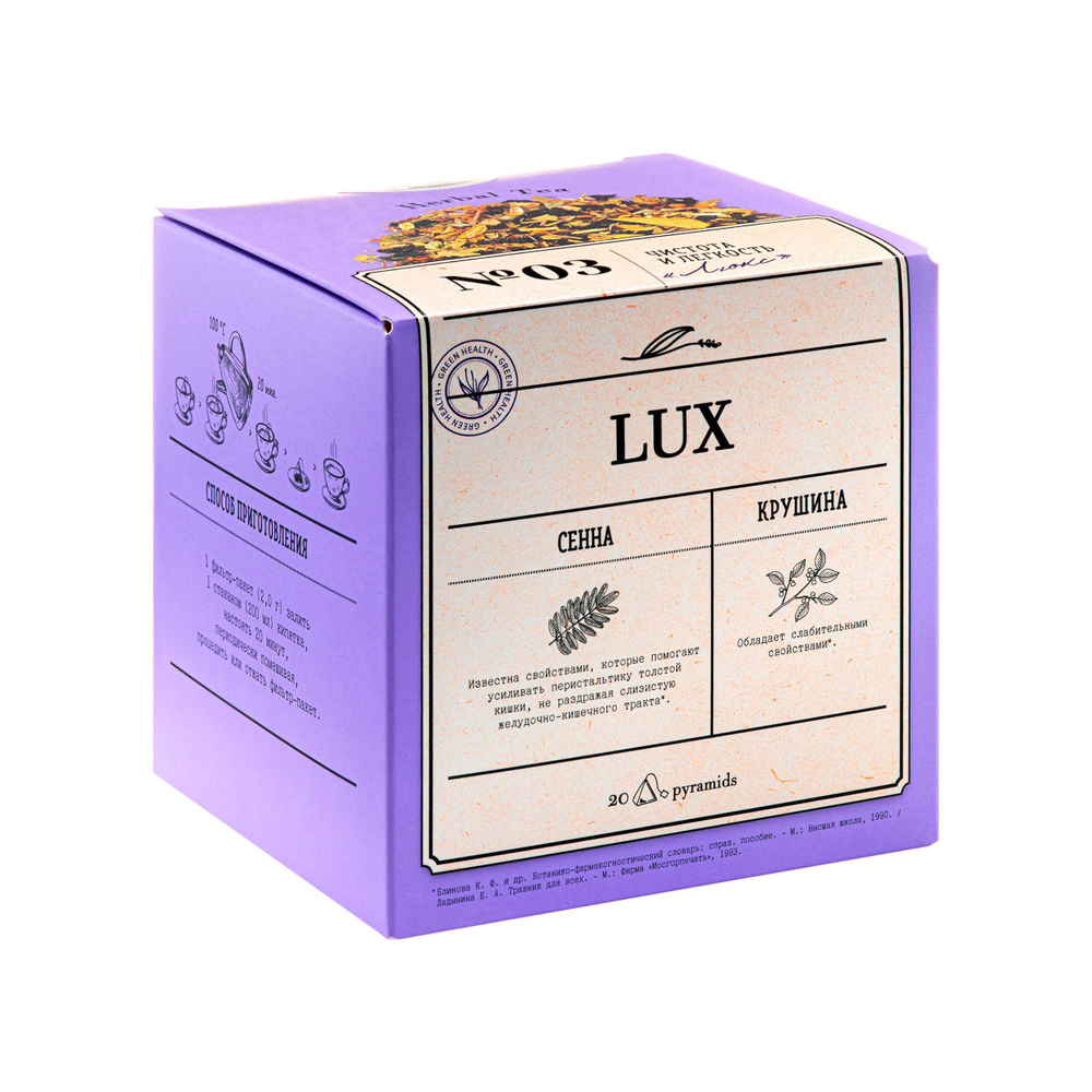 Фиточай LUX Люкс, 40 г (20 пирамидок по 2 г) #1