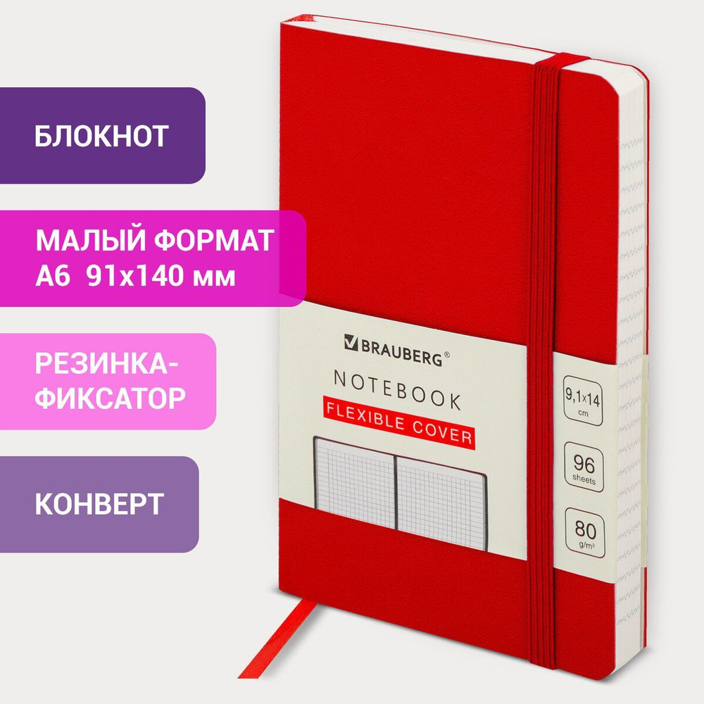 Бизнес-блокнот / записная книжка мужской / женский Малый Формат А6 (91х140 мм) Brauberg Ultra, под кожу, #1