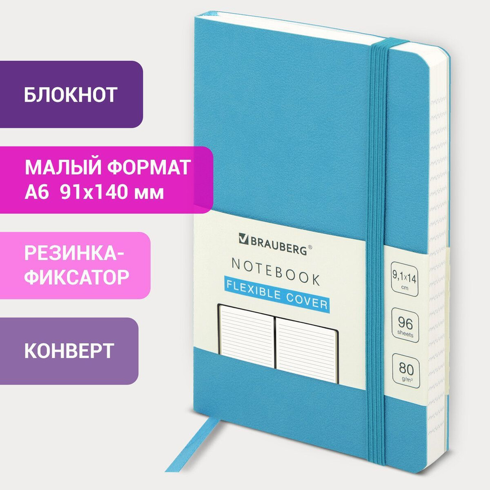 Бизнес-блокнот / записная книжка мужской / женский Малый Формат А6 (91х140 мм) Brauberg Ultra, под кожу, #1