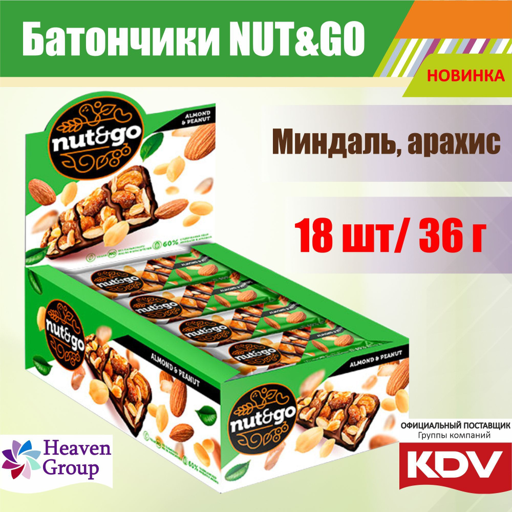 Батончики злаковые ореховые из миндаля и арахисовой пасты Nut and Go 18 шт по 36 гр  #1