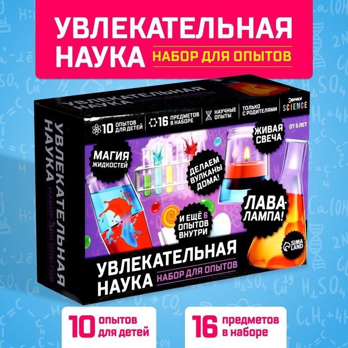 Набор для опытов Увлекательная наука, 10 опытов #1