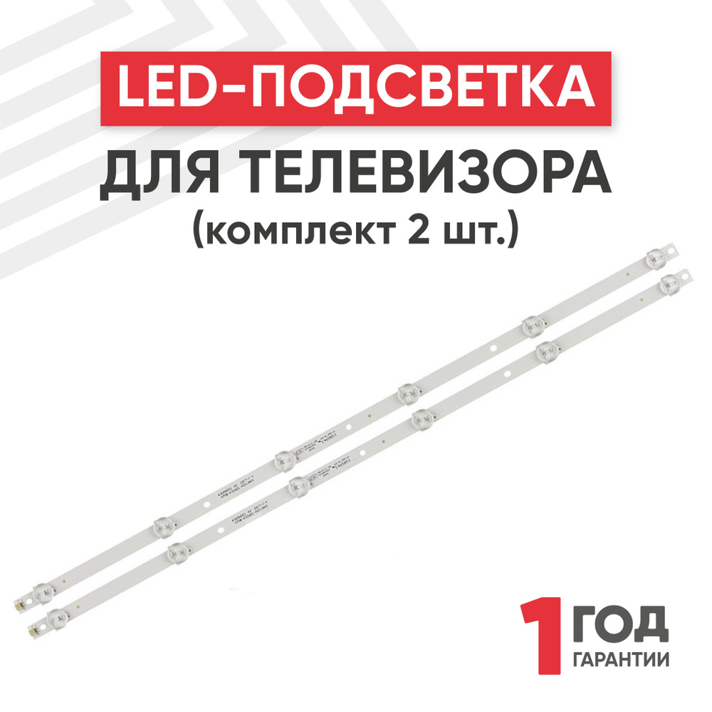 LED подсветка для телевизора 32" K320WDC1 (комплект 2шт) #1