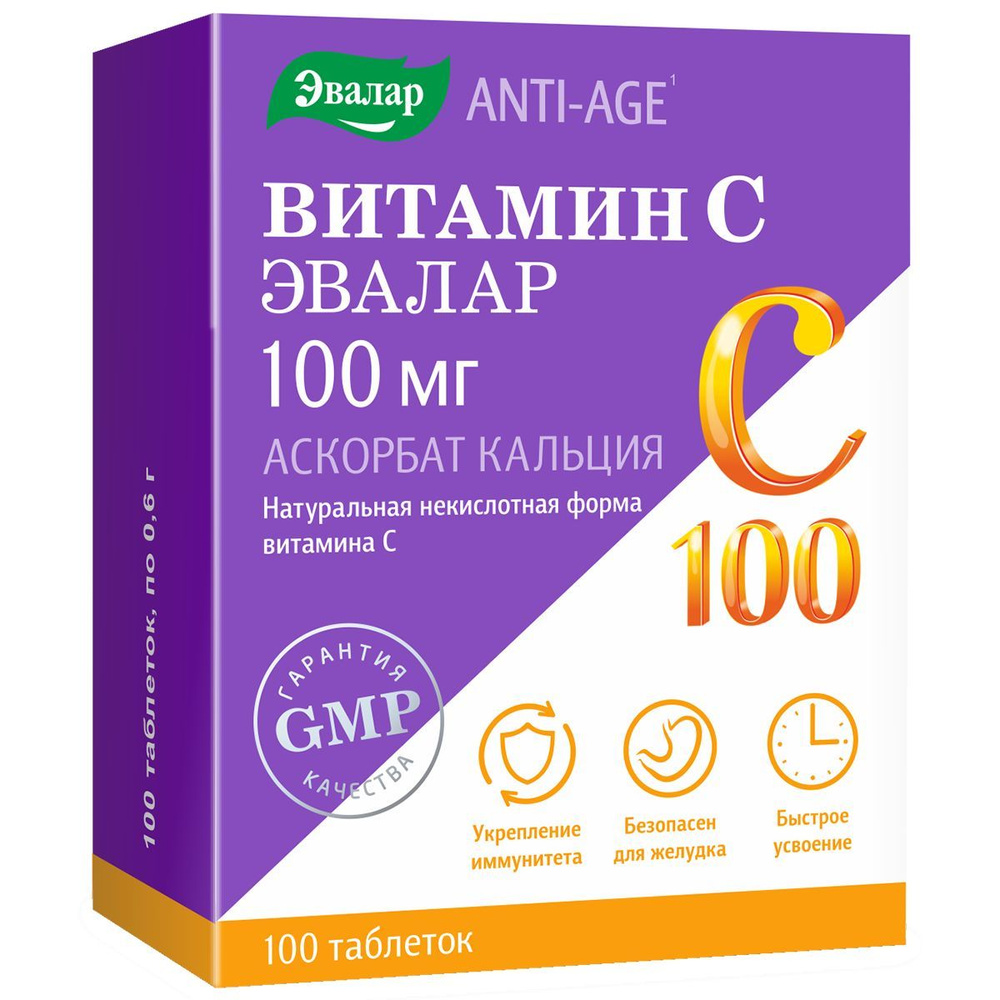 Витамин С - Аскорбат кальция, 100 мг, таблетки массой 0,5г, 100 шт, Эвалар  #1