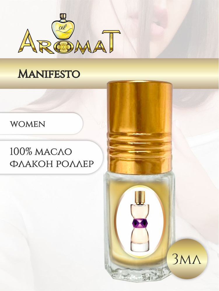 AROMAT Oil Духи-масло Versiya3ml-61 3 мл #1