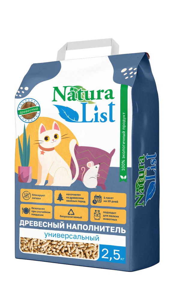 NATURALIST Наполнитель Древесный Впитывающий 2500г. #1