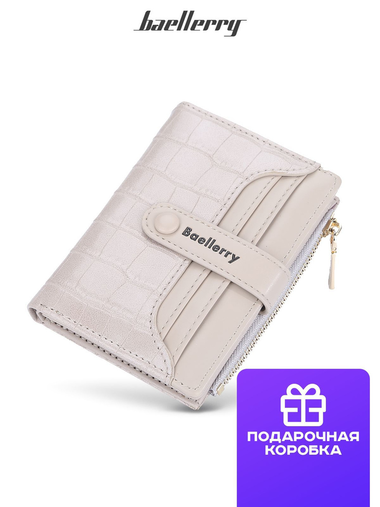 Женский кошелек Baellerry, портмоне, кошелек для карт, серый  #1