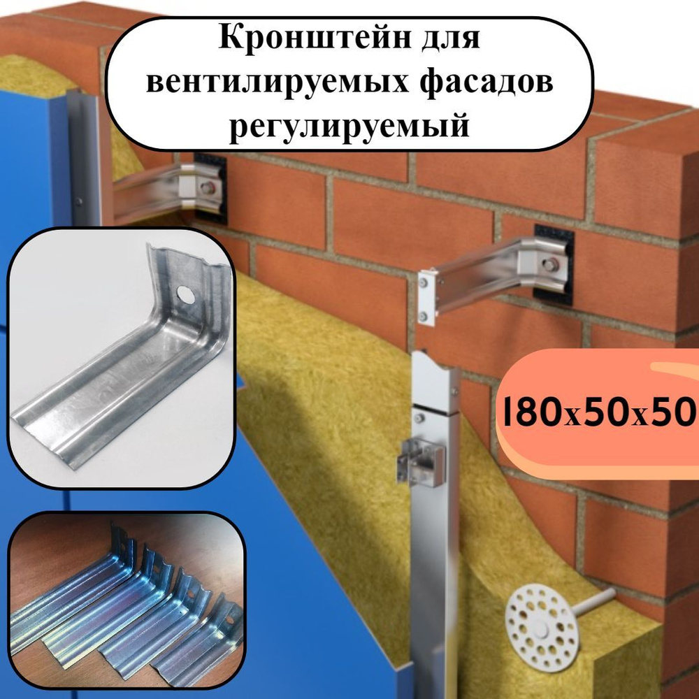 Кронштейн настенный 180 х 50 х 50 мм, упаковка 100 шт. Крепление стеновое. Фасадный кронштейн.  #1