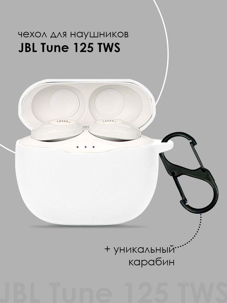 Силиконовый чехол для наушников JBL TUNE 125 TWS #1