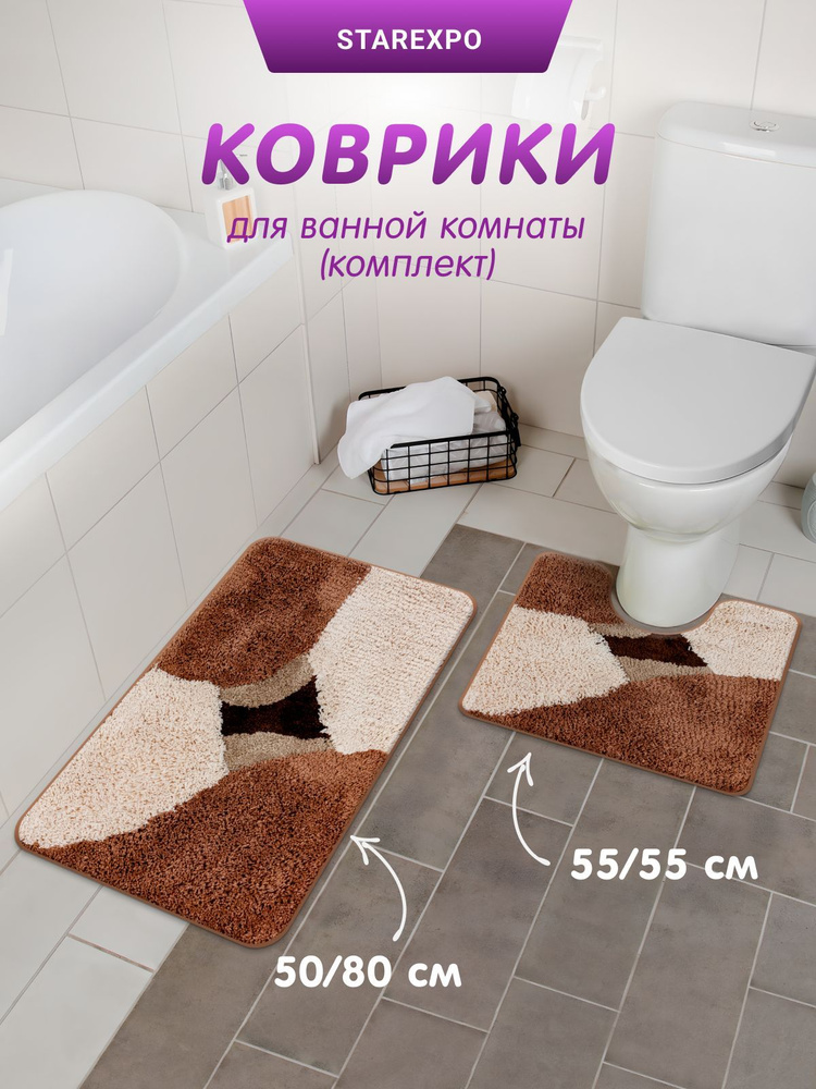 Комплект ковриков для ванной комнаты и туалета противоскользящие универсальные Dasch "Дебора", 2 шт, #1