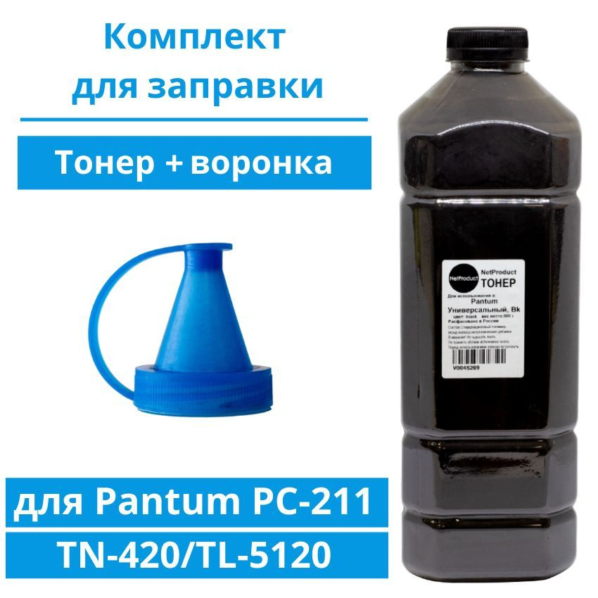 Комплект тонер NetProduct для Pantum P2200 Универсальный + воронка, для картриджей PC-211, TL-5120X, #1