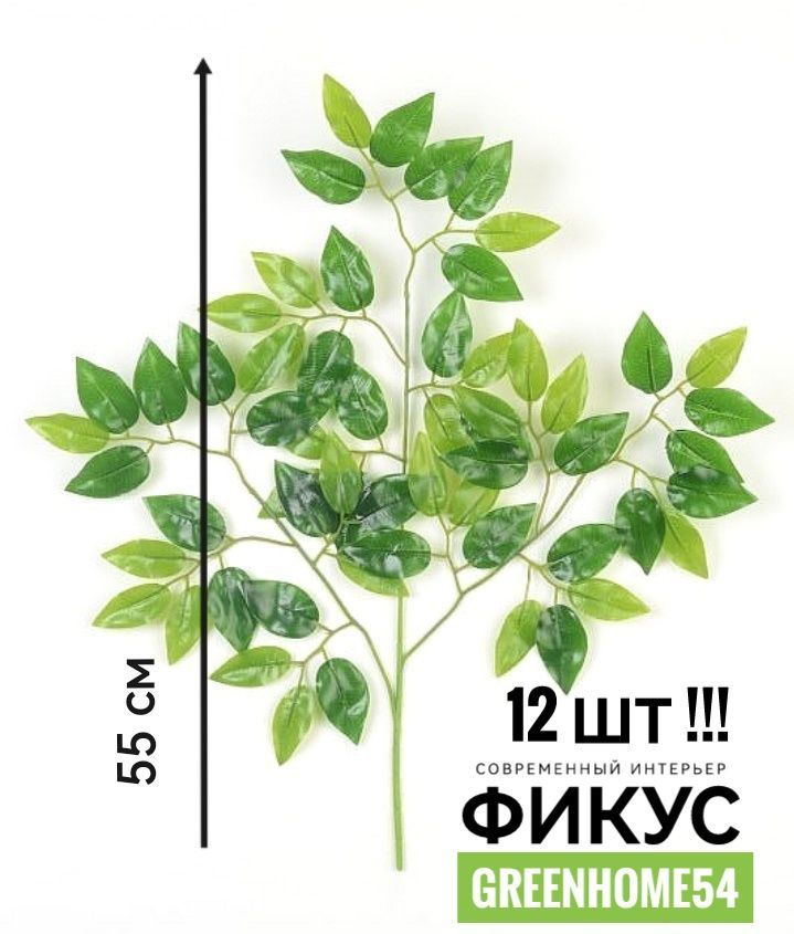 GreenHome54 Ветка, шишка декоративная,12шт #1