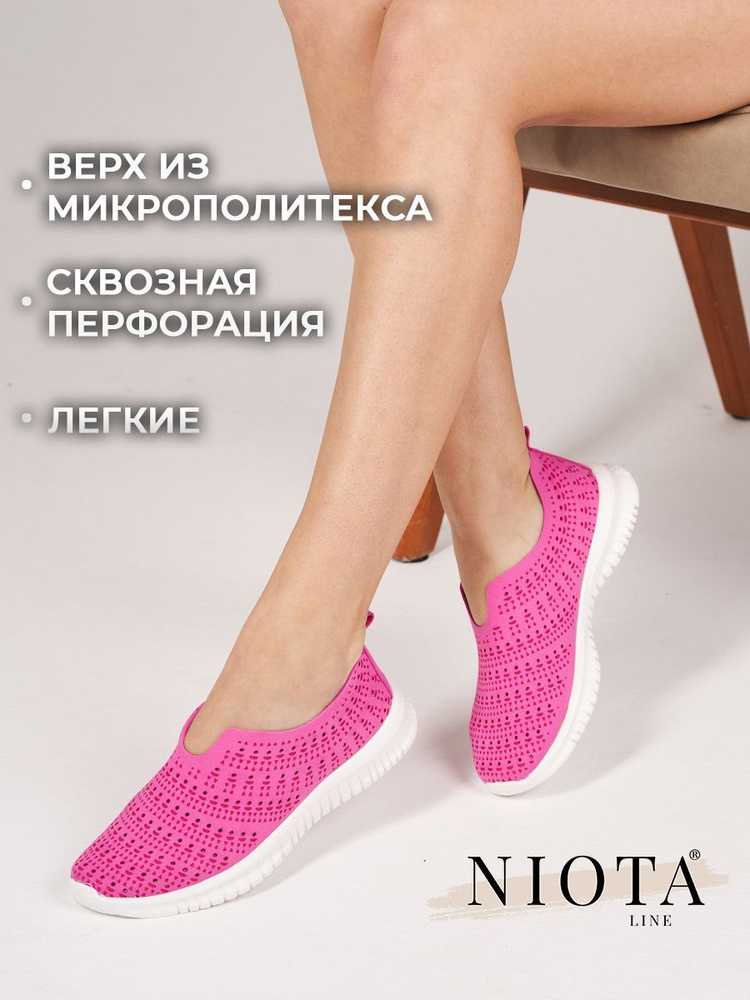 Слипоны Niota Line #1