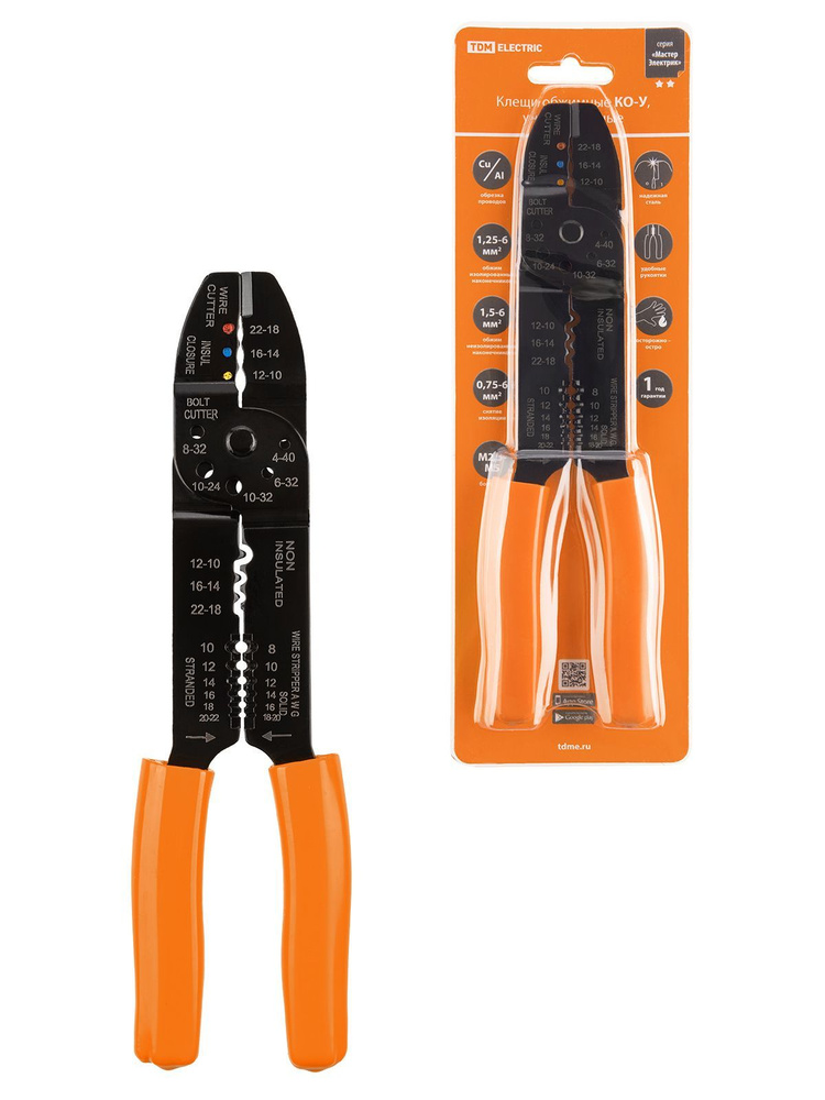 Клещи обжимные КО-У, универсальные (обжим, зачистка, винторез ...