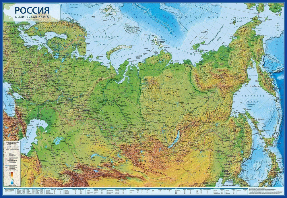  Географическая карта 70 x 101 см, масштаб: 1:8 500 000 #1