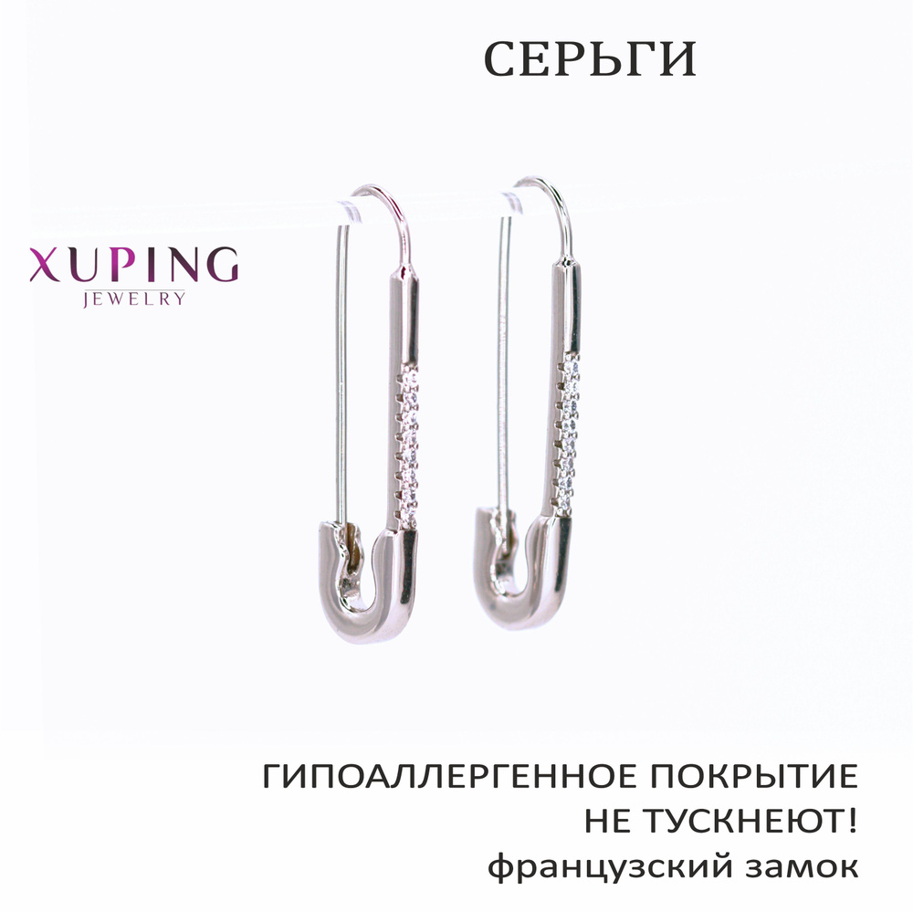 Серьги БУЛАВКИ с ФИАНИТАМИ, цвет БЕЛОЕ ЗОЛОТО, 33х9 мм, XUPING JEWELRY, гальваническое родирование, французский #1