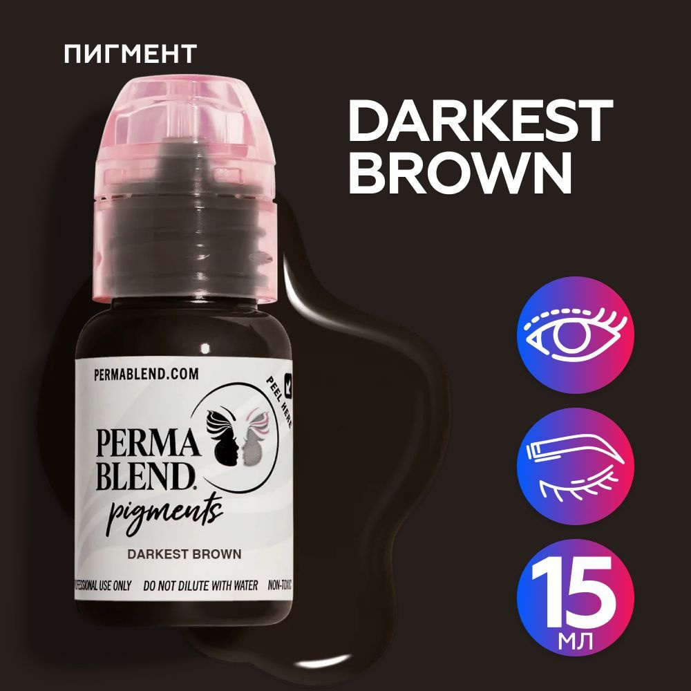 Perma Blend Darkest Brown Пермабленд пигмент для бровей и глаз, 15 мл  #1