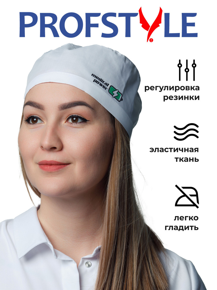Медицинский колпак женский и мужской/колпак с принтом/медицинский колпак белый/ шапочка для врача, медсестры, #1