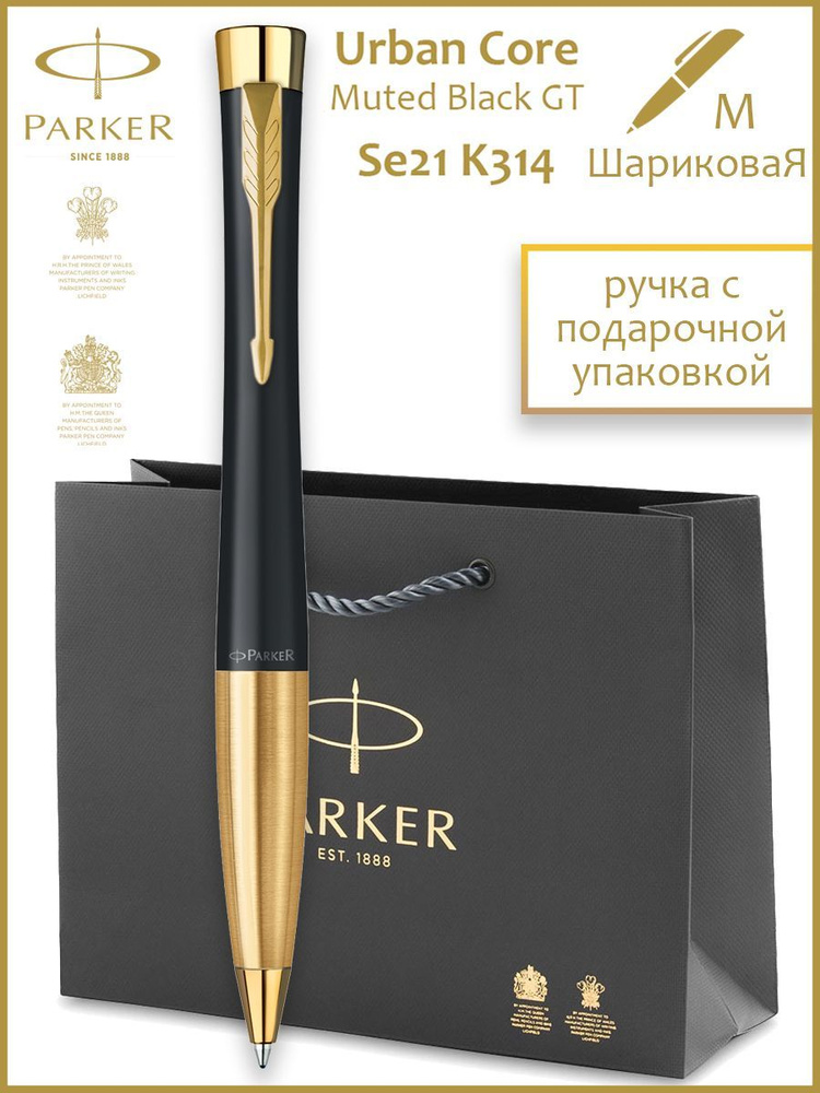 Parker Ручка Шариковая, толщина линии: 0,8 мм, цвет: Синий, 1 шт.  #1