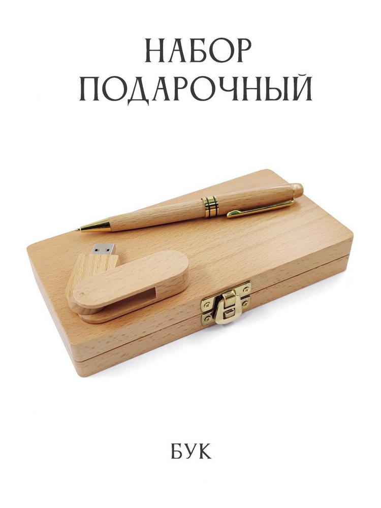 BambooWood USB-флеш-накопитель Шариковая ручка и флешка 32 ГБ, бежевый, желтый  #1