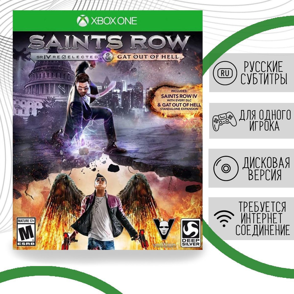 Saints Row IV: ReElected & Gat Out of Hell (XBOX ONE, русские субтитры) #1