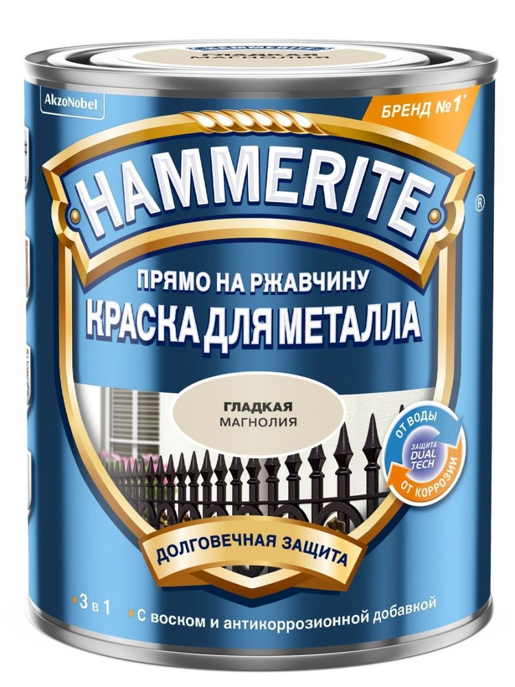 HAMMERITE Грунт-эмаль Молотковая, Глянцевое покрытие, 0.75 л, черный  #1