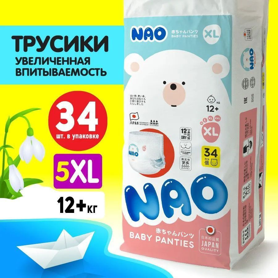 Подгузники трусики NAO размер 5 XL (12-17 кг) 34 шт #1