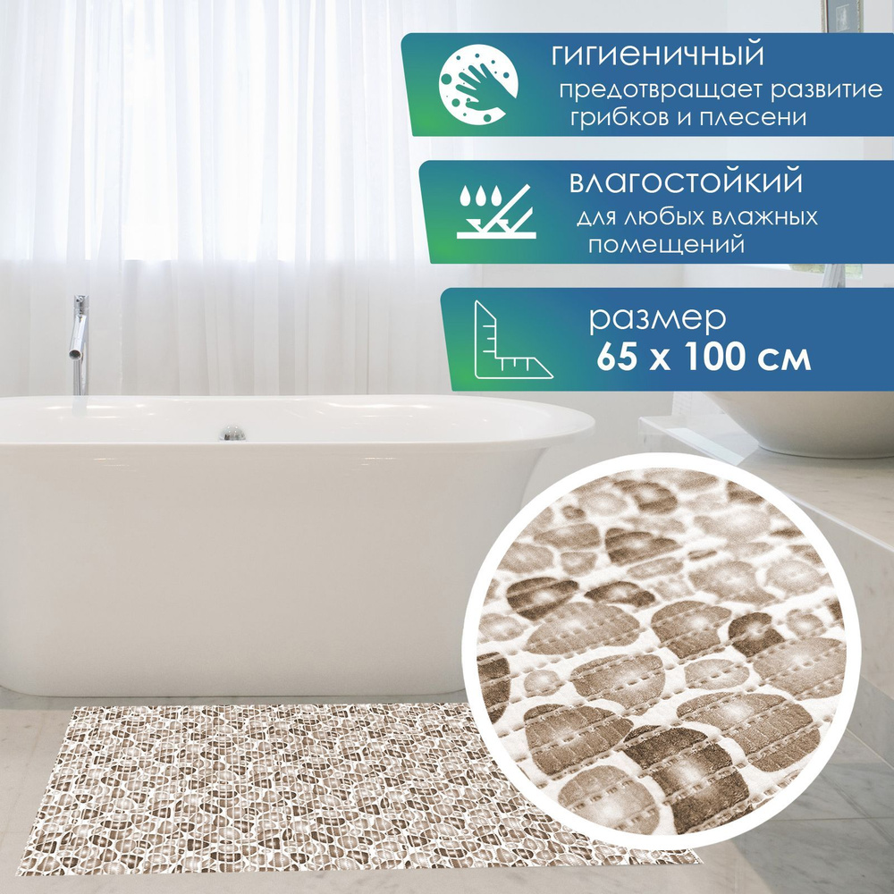 Коврик для ванной и туалета напольный из вспененного ПВХ 65 х 100см / коврик для ванны безворсовый  #1