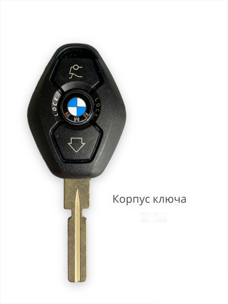 BMW Автомобильный корпус ключа зажигания BMW, для ключа БМВ арт. 306295  #1