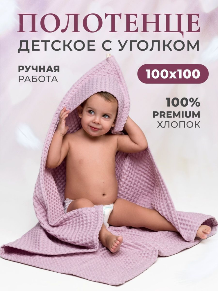 MASO home Полотенце банное Для дома и семьи, Хлопок, 100x100 см, розовый  #1