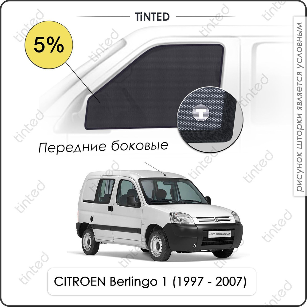 Шторки на автомобиль солнцезащитные CITROEN Berlingo 1 Минивэн 5дв. (1997 - 2007) на передние двери 5%, #1