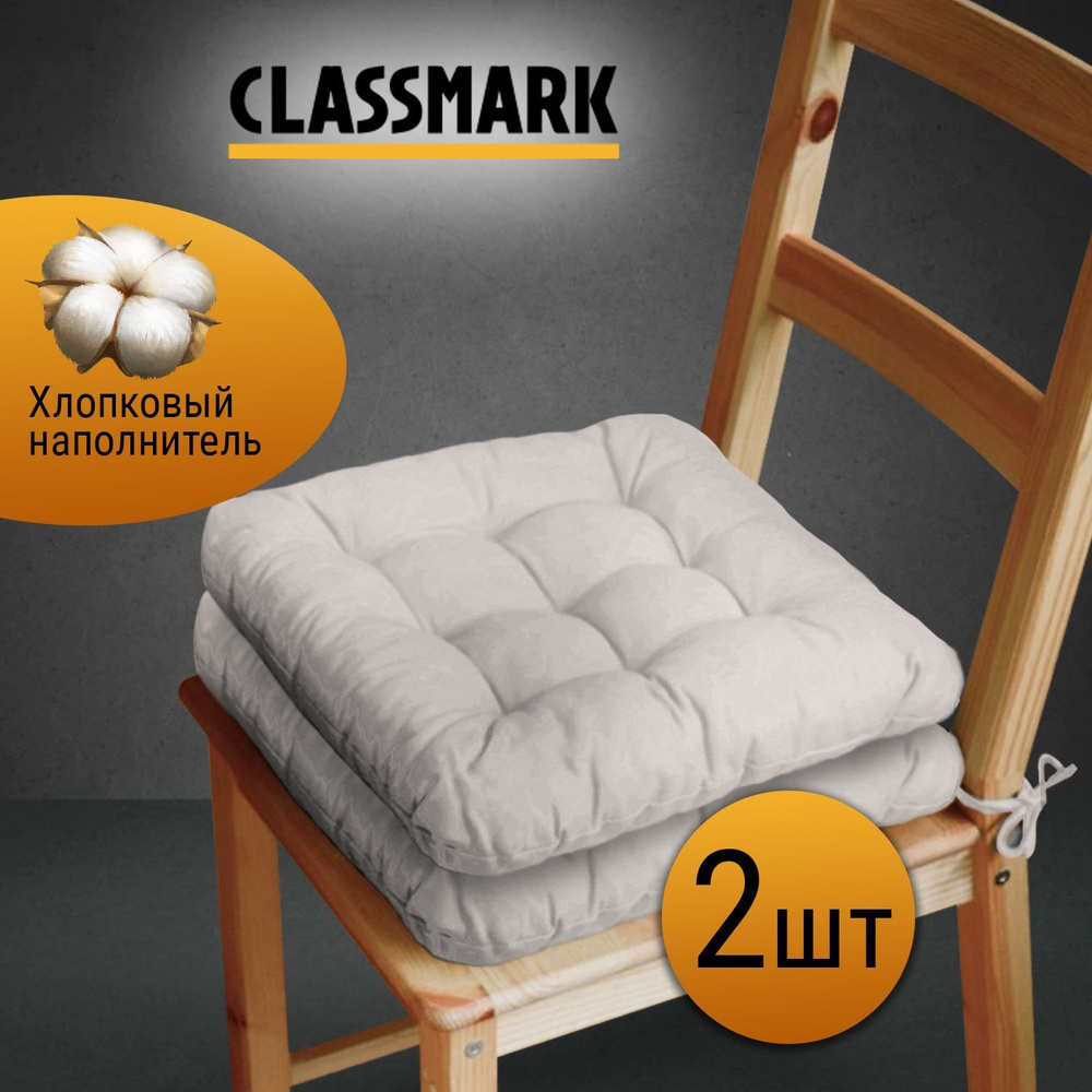 Подушка на стул с завязками Classmark 40х40 см, 100% хлопок / объемная декоративная сидушка подстилка #1