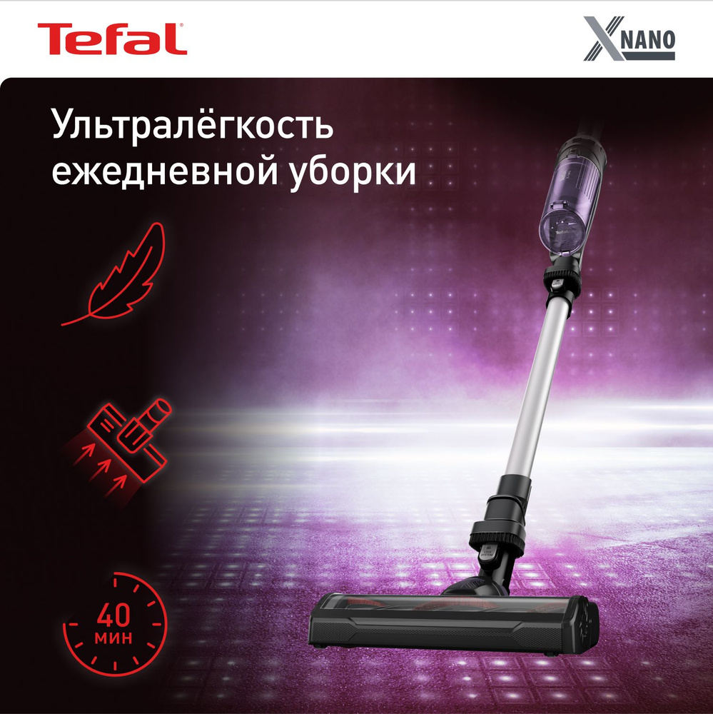 Вертикальный беспроводной пылесос Tefal X-Nano Essential TY1129WO, фиолетовый/ черный. Уцененный товар #1