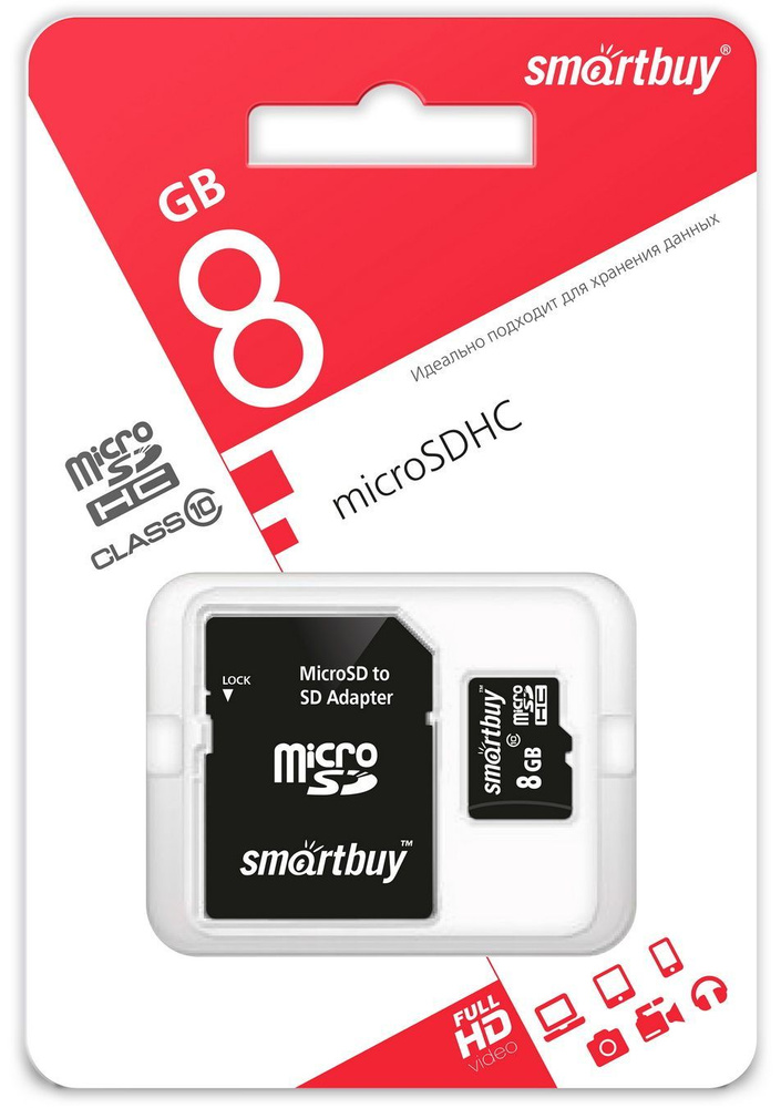 Карта памяти micro SDHC Smartbuy 8GB Сlass 10 (с адаптером SD) #1