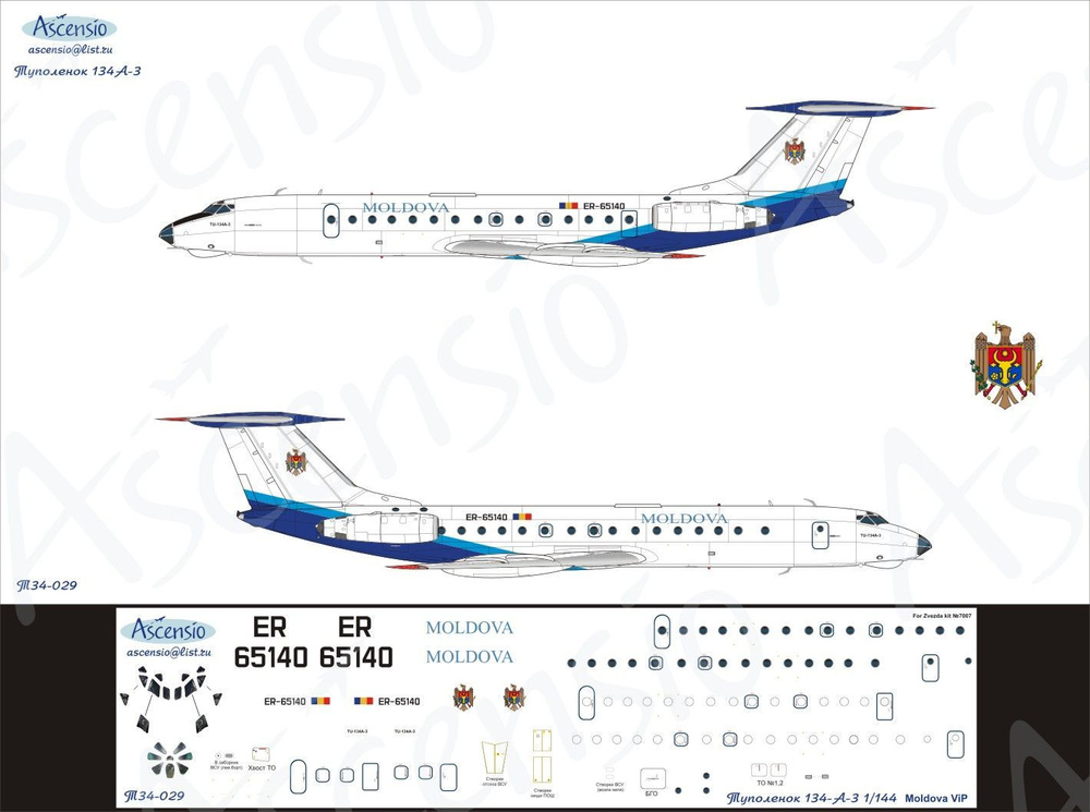 Ascensio Декаль для Ту-134А-3 Moldova ViP, 1/144 #1