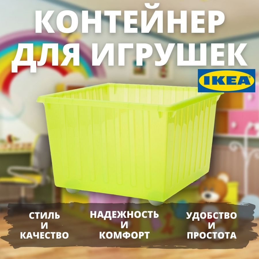 Ящик ВЕССЛА ИКЕА (VESSLA IKEA), 39x39 см, ящик на колесах, светло-зеленый  #1